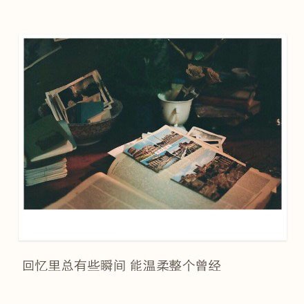 唯美图片，文字图片,情侣图片qqqqp