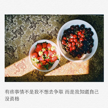 唯美图片，文字图片,情侣图片qqqqp