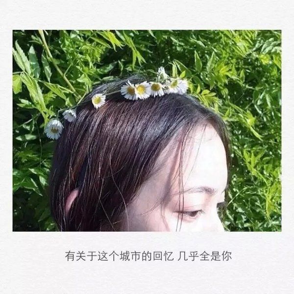 有关于这个城市的回忆，几乎全部是你