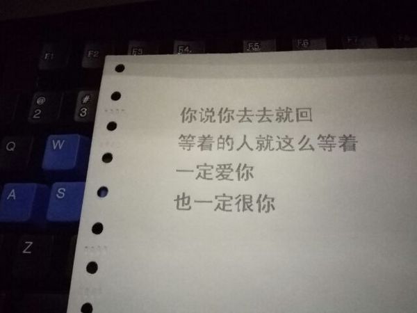 回头后 你猜我后悔吗