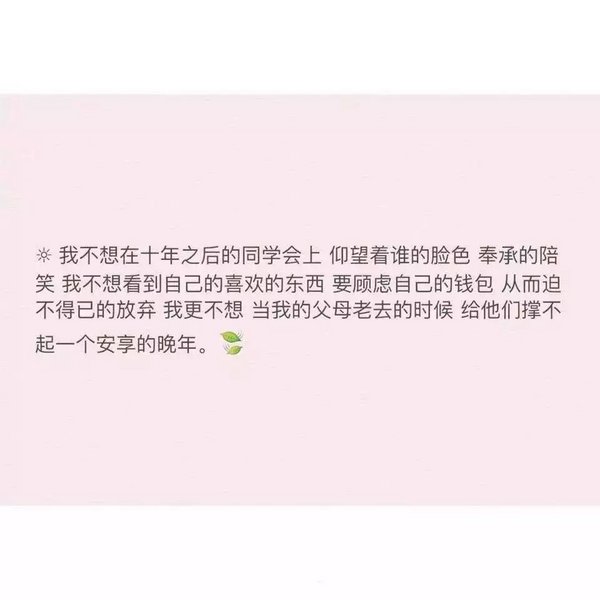 你很优秀，但我也不差