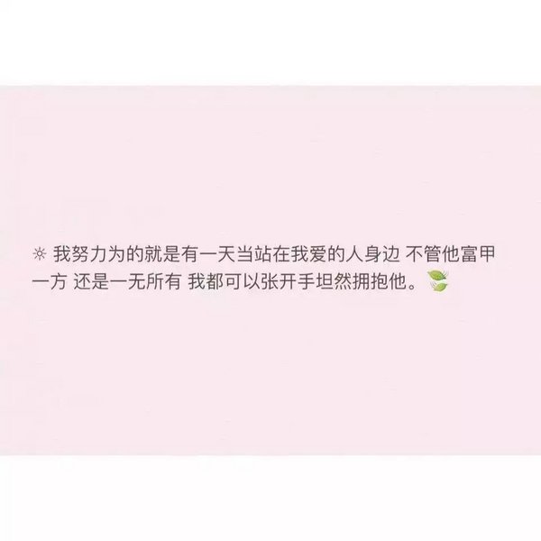 唯美图片，文字图片,情侣图片qqqqp