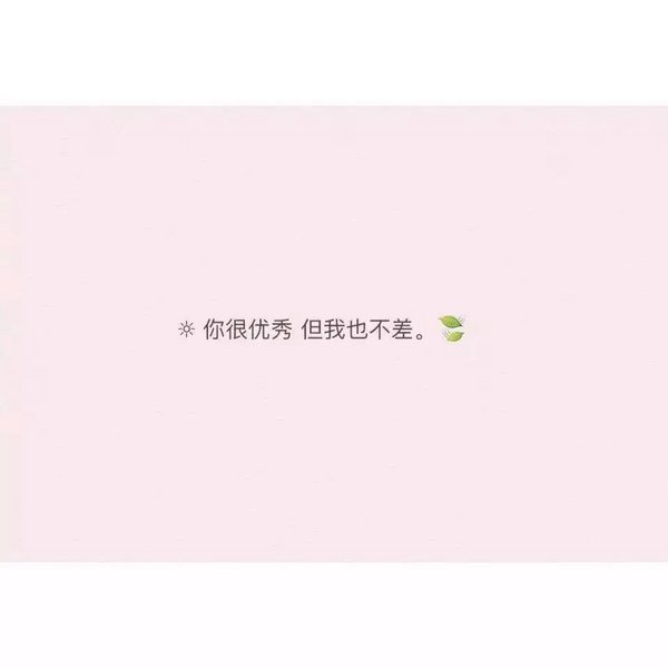 唯美图片，文字图片,情侣图片qqqqp