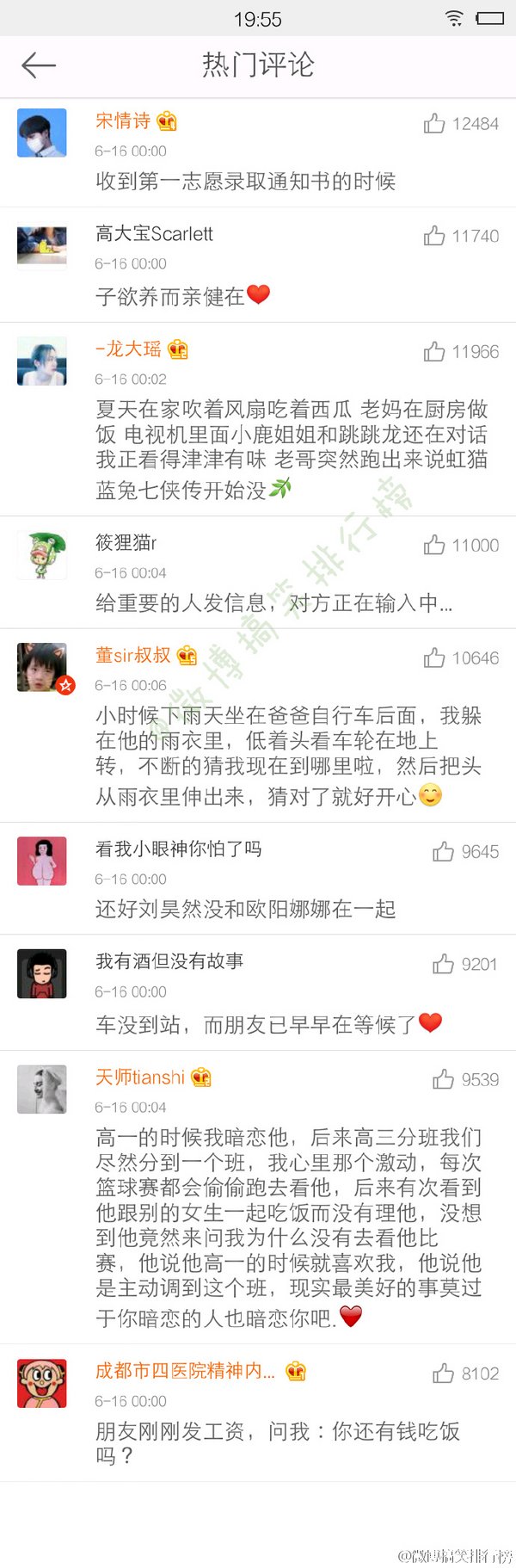 生命里那件事，让你感到暖心