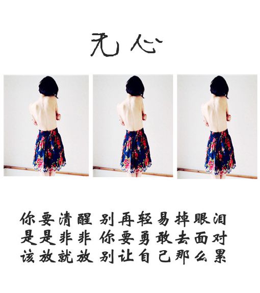 你要清醒 别再轻易掉眼泪