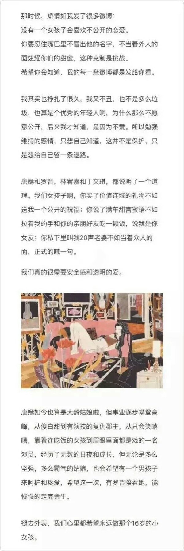 唯美图片，文字图片,情侣图片qqqqp