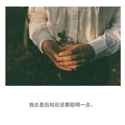 唯美图片，文字图片,情侣图片qqqqp