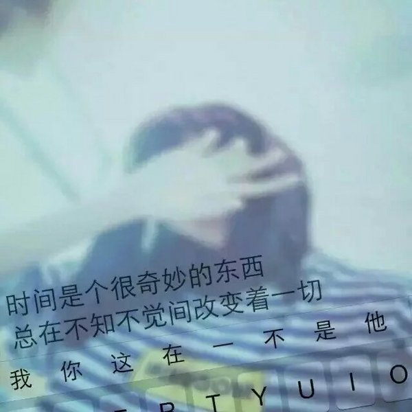 失去的情人，总是最深爱的