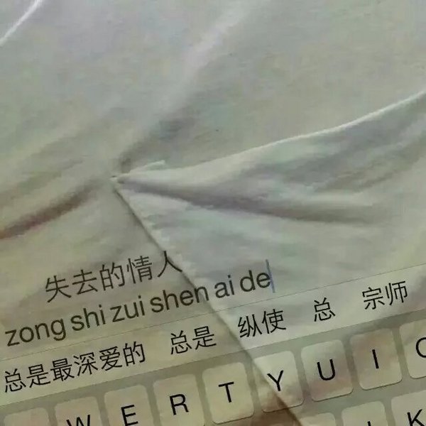 唯美图片，文字图片,情侣图片qqqqp