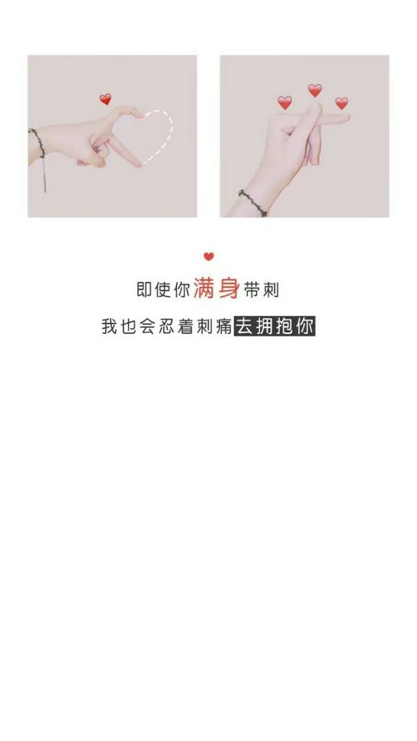 唯美图片，文字图片,情侣图片qqqqp