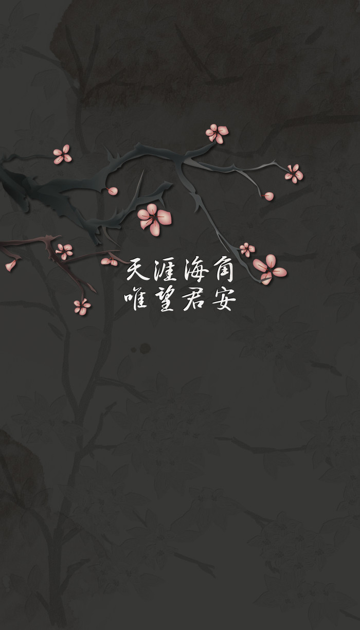 古风意境黑底白字个性图片