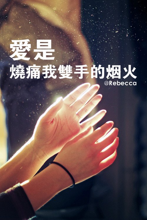 唯美图片，文字图片,情侣图片qqqqp