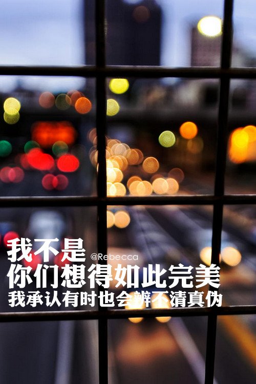 唯美图片，文字图片,情侣图片qqqqp