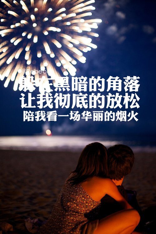 唯美图片，文字图片,情侣图片qqqqp