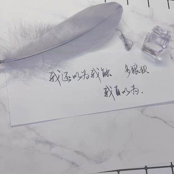 唯美图片，文字图片,情侣图片qqqqp