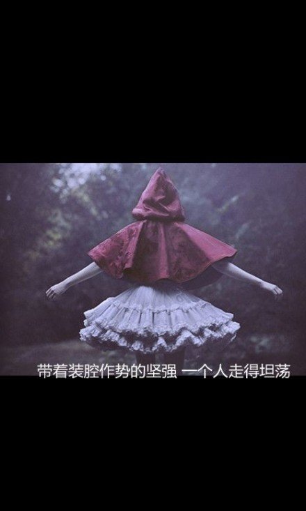 唯美图片，文字图片,情侣图片qqqqp