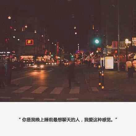 每天晚上习惯性犯贱，看看关于你的东西