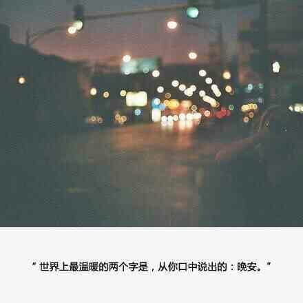 唯美图片，文字图片,情侣图片qqqqp
