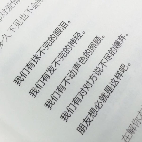 唯美图片，文字图片,情侣图片qqqqp