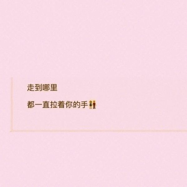唯美图片，文字图片,情侣图片qqqqp