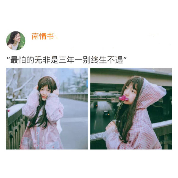 唯美图片，文字图片,情侣图片qqqqp
