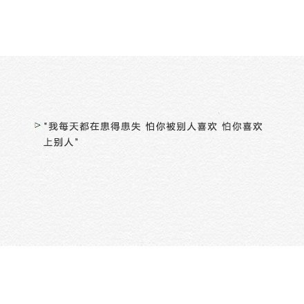 唯美图片，文字图片,情侣图片qqqqp