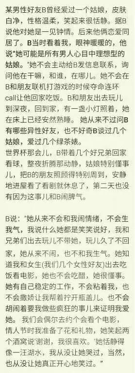 这样的女孩，你珍惜吗
