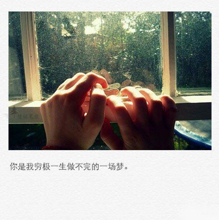 我有好多甜言蜜语，想着遇到你我再跟你说