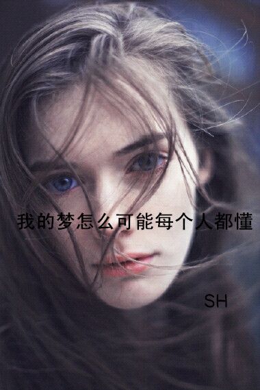 暧昧让人受尽委屈 伤感文字签名图片