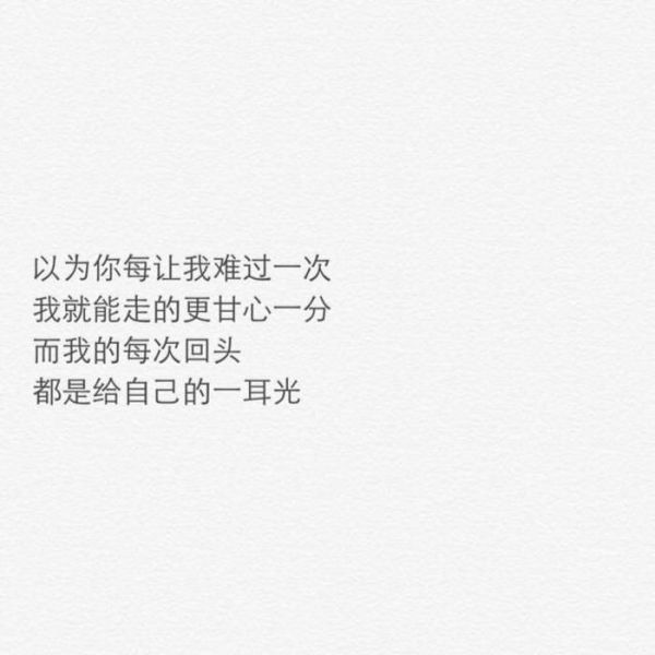 如果累了，就闭上眼睛睡吧，不要想了
