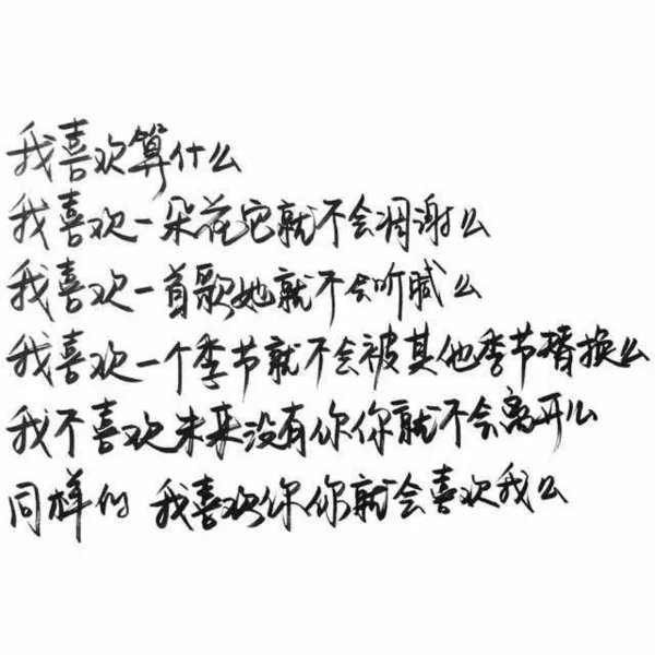 唯美图片，文字图片,情侣图片qqqqp