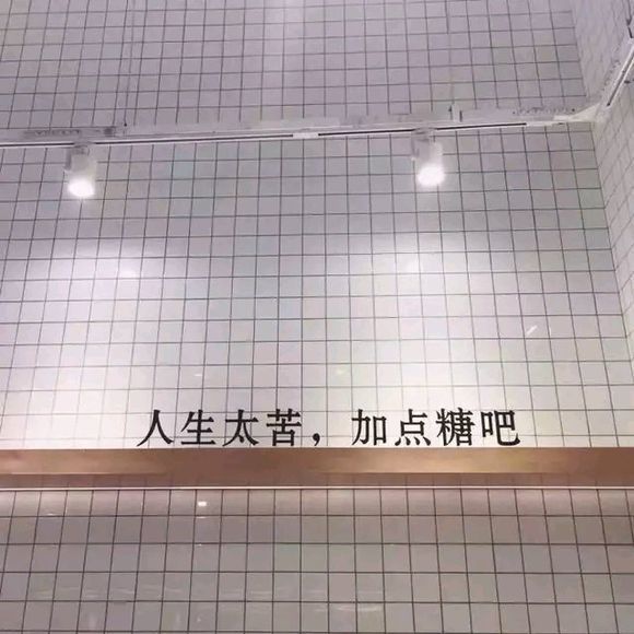 你很迷人，但你却不自知。