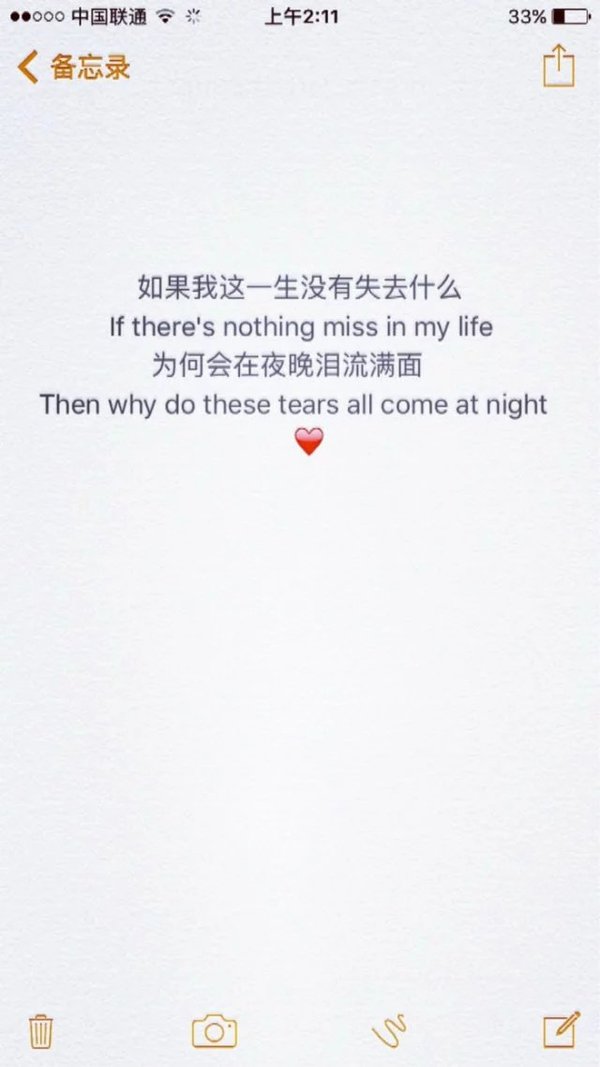 我愿意陪你一起去任何地方，也喜欢和你拥抱