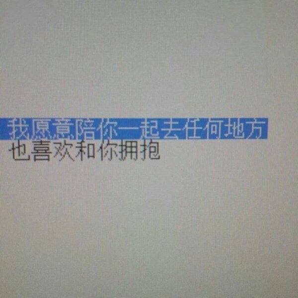 唯美图片，文字图片,情侣图片qqqqp