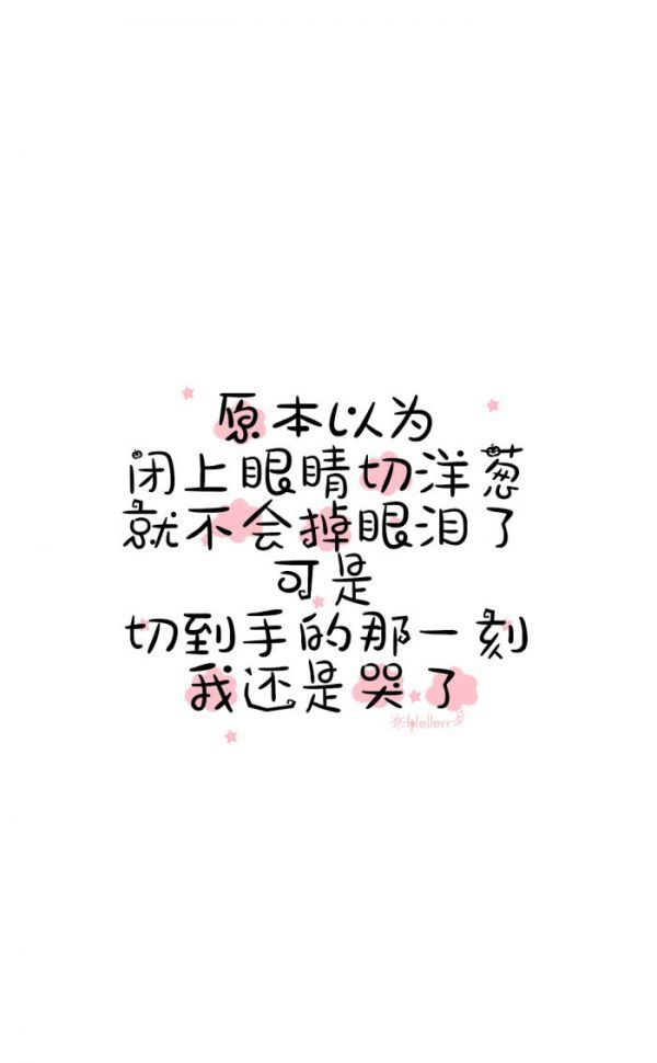 世界上最美好的是 莫过于我喜欢你 你也喜欢着我