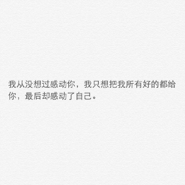 唯美图片，文字图片,情侣图片qqqqp