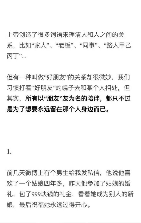 越是在乎的人，越不能拿来赌，越是在乎的人，也越不能相爱