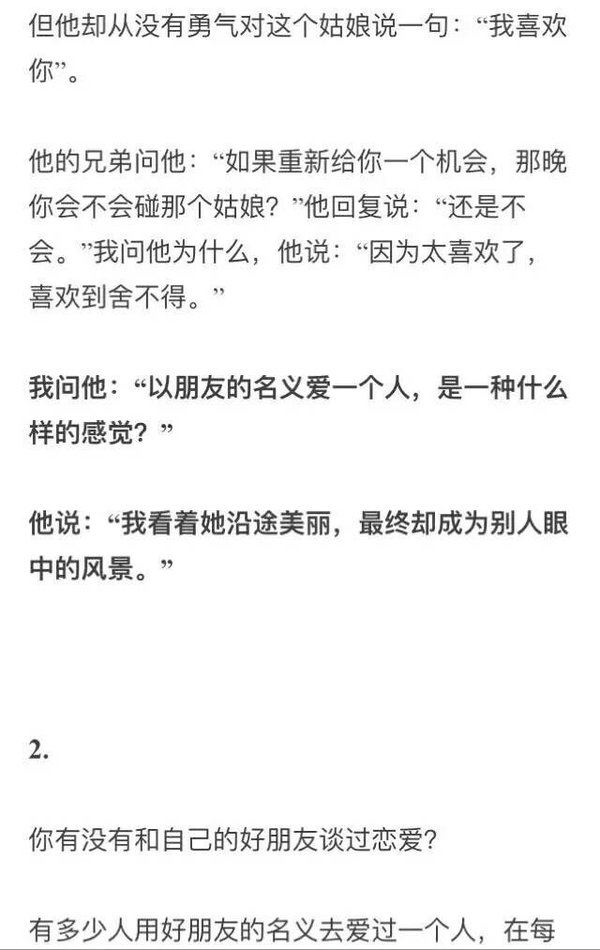 唯美图片，文字图片,情侣图片qqqqp