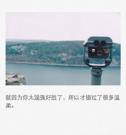 回忆本来很美好，只要让过去都过去