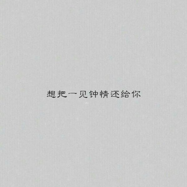 唯美图片，文字图片,情侣图片qqqqp