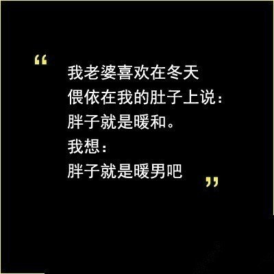女神身边的备胎，女屌身边的男神
