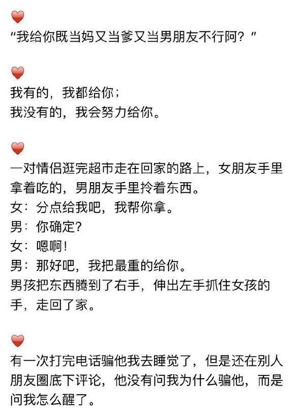 唯美图片，文字图片,情侣图片qqqqp