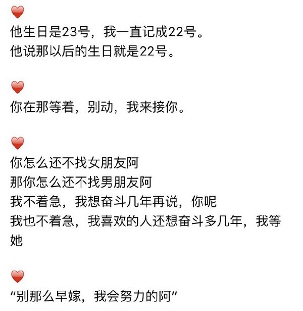 唯美图片，文字图片,情侣图片qqqqp