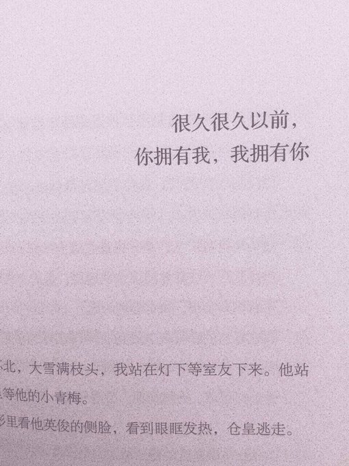 唯美图片，文字图片,情侣图片qqqqp