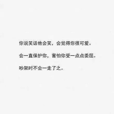 遇到这样的男票，就嫁了吧
