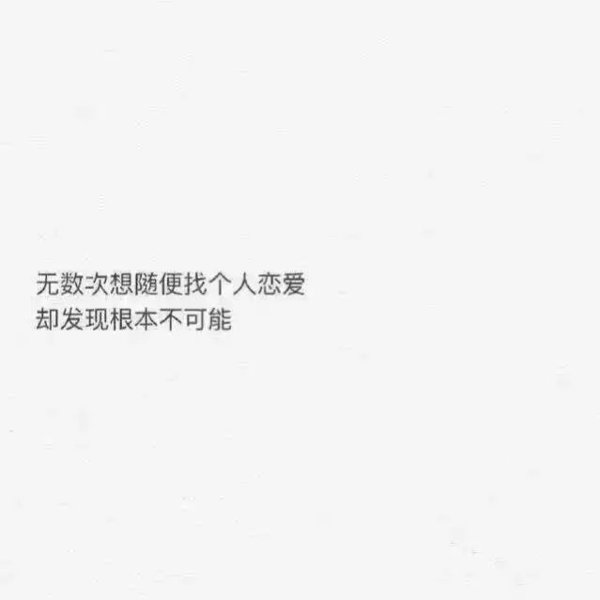 唯美图片，文字图片,情侣图片qqqqp