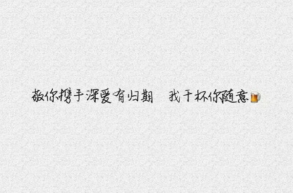 唯美图片，文字图片,情侣图片qqqqp