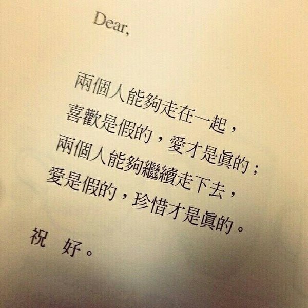 恋爱不是生活的全部，可是你是我的全部啊。