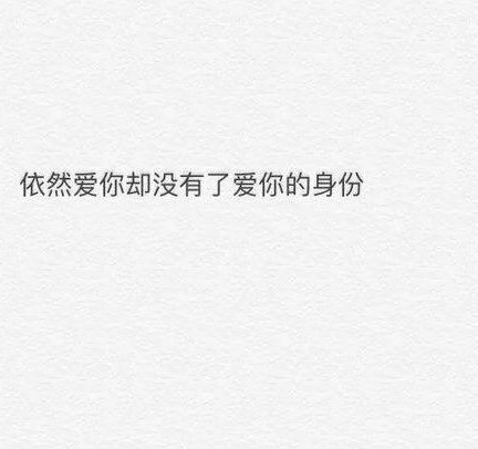 唯美图片，文字图片,情侣图片qqqqp