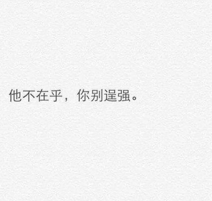 我对你的在乎